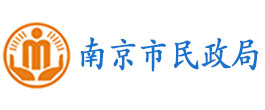 南京市民政局